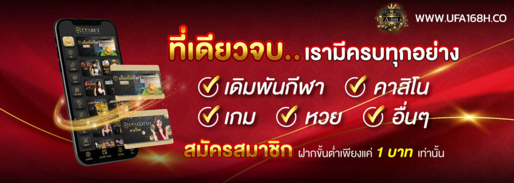 ufa168h เกมออนไลน์
